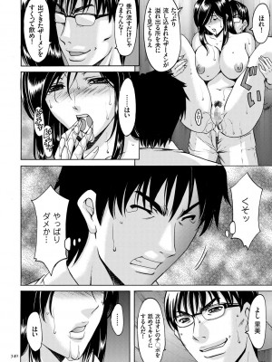 [星野竜一] 潜入妻サトミ 洗脳凌辱の記録 [DL版]_340