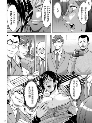 [星野竜一] 潜入妻サトミ 洗脳凌辱の記録 [DL版]_196