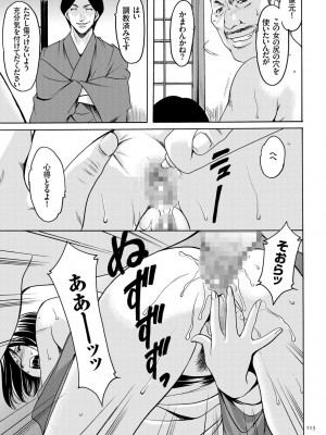 [星野竜一] 潜入妻サトミ 洗脳凌辱の記録 [DL版]_113