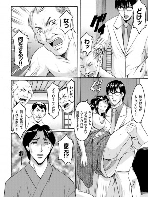 [星野竜一] 潜入妻サトミ 洗脳凌辱の記録 [DL版]_168