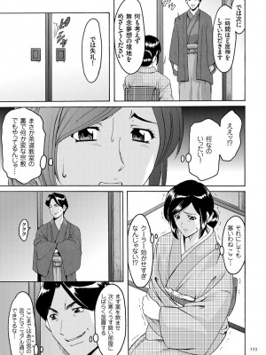 [星野竜一] 潜入妻サトミ 洗脳凌辱の記録 [DL版]_123