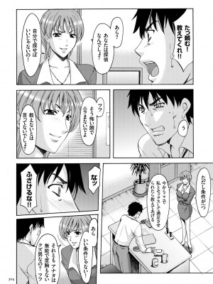 [星野竜一] 潜入妻サトミ 洗脳凌辱の記録 [DL版]_304