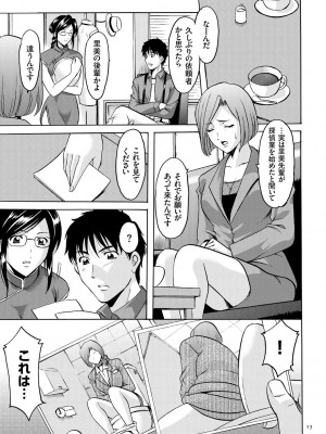 [星野竜一] 潜入妻サトミ 洗脳凌辱の記録 [DL版]_013