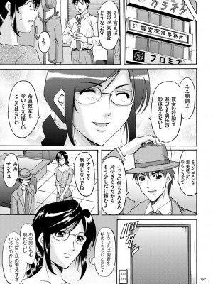 [星野竜一] 潜入妻サトミ 洗脳凌辱の記録 [DL版]_157