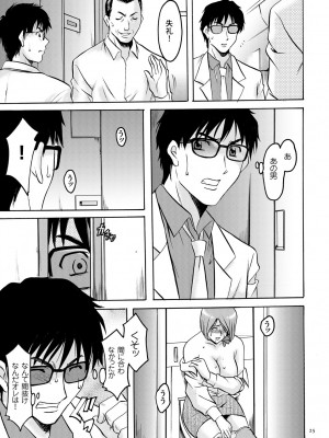 [星野竜一] 潜入妻サトミ 洗脳凌辱の記録 [DL版]_025
