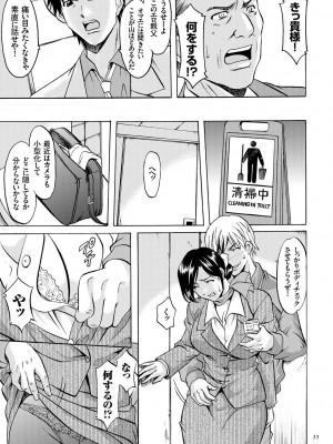[星野竜一] 潜入妻サトミ 洗脳凌辱の記録 [DL版]_033