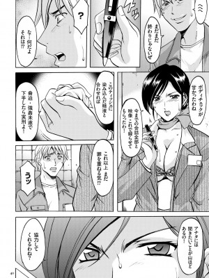 [星野竜一] 潜入妻サトミ 洗脳凌辱の記録 [DL版]_040