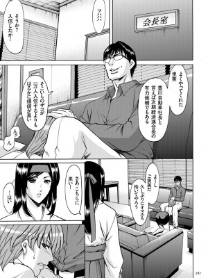 [星野竜一] 潜入妻サトミ 洗脳凌辱の記録 [DL版]_287