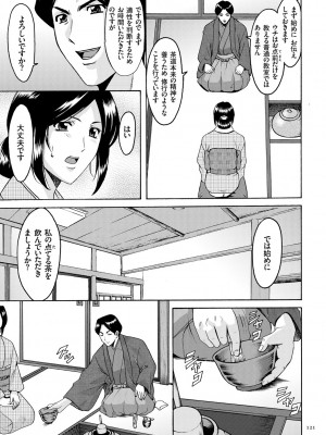 [星野竜一] 潜入妻サトミ 洗脳凌辱の記録 [DL版]_121
