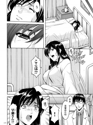 [星野竜一] 潜入妻サトミ 洗脳凌辱の記録 [DL版]_170
