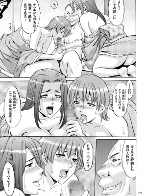 [星野竜一] 潜入妻サトミ 洗脳凌辱の記録 [DL版]_109