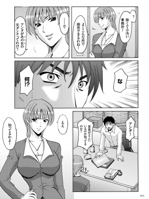 [星野竜一] 潜入妻サトミ 洗脳凌辱の記録 [DL版]_303