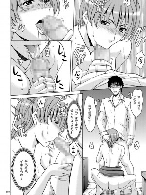 [星野竜一] 潜入妻サトミ 洗脳凌辱の記録 [DL版]_310