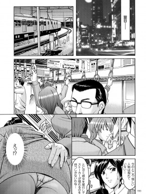 [星野竜一] 潜入妻サトミ 洗脳凌辱の記録 [DL版]_193
