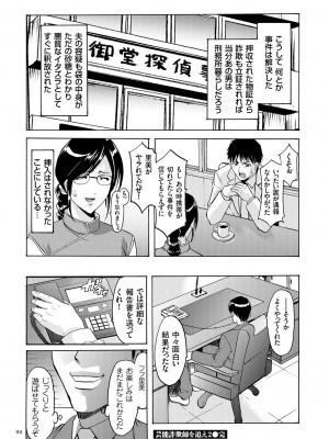 [星野竜一] 潜入妻サトミ 洗脳凌辱の記録 [DL版]_094