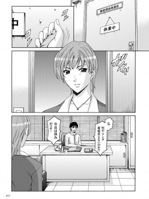 [星野竜一] 潜入妻サトミ 洗脳凌辱の記録 [DL版]_302