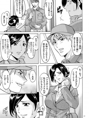 [星野竜一] 潜入妻サトミ 洗脳凌辱の記録 [DL版]_031