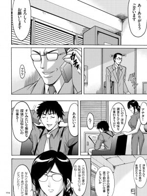[星野竜一] 潜入妻サトミ 洗脳凌辱の記録 [DL版]_104