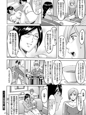 [星野竜一] 潜入妻サトミ 洗脳凌辱の記録 [DL版]_048