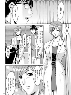 [星野竜一] 潜入妻サトミ 洗脳凌辱の記録 [DL版]_190