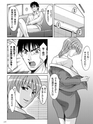 [星野竜一] 潜入妻サトミ 洗脳凌辱の記録 [DL版]_316