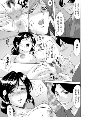 [星野竜一] 潜入妻サトミ 洗脳凌辱の記録 [DL版]_131