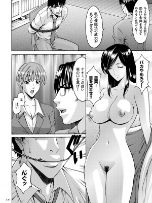 [星野竜一] 潜入妻サトミ 洗脳凌辱の記録 [DL版]_330