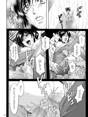 [星野竜一] 潜入妻サトミ 洗脳凌辱の記録 [DL版]_234
