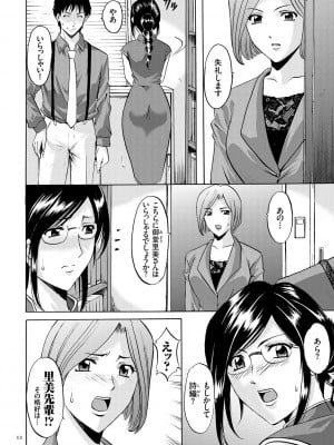 [星野竜一] 潜入妻サトミ 洗脳凌辱の記録 [DL版]_012