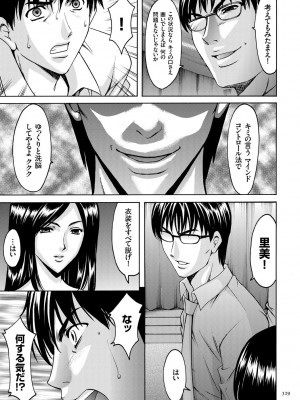 [星野竜一] 潜入妻サトミ 洗脳凌辱の記録 [DL版]_329