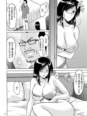 [星野竜一] 潜入妻サトミ 洗脳凌辱の記録 [DL版]_066