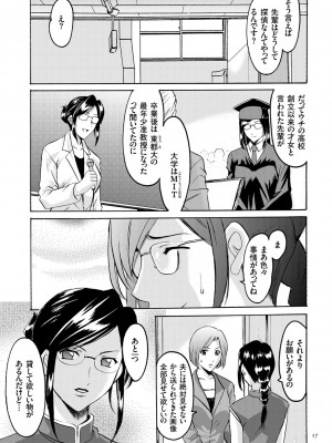 [星野竜一] 潜入妻サトミ 洗脳凌辱の記録 [DL版]_017