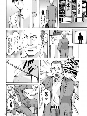 [星野竜一] 潜入妻サトミ 洗脳凌辱の記録 [DL版]_032