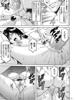 [星野竜一] 潜入妻サトミ 洗脳凌辱の記録 [DL版]_265
