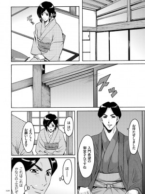 [星野竜一] 潜入妻サトミ 洗脳凌辱の記録 [DL版]_120
