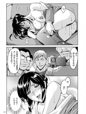 [星野竜一] 潜入妻サトミ 洗脳凌辱の記録 [DL版]_200