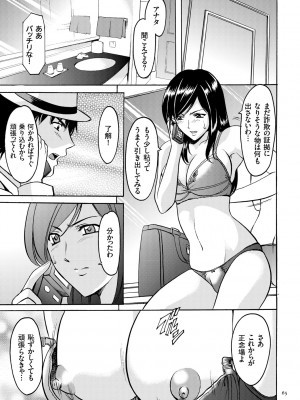 [星野竜一] 潜入妻サトミ 洗脳凌辱の記録 [DL版]_065