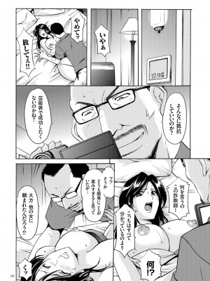 [星野竜一] 潜入妻サトミ 洗脳凌辱の記録 [DL版]_076