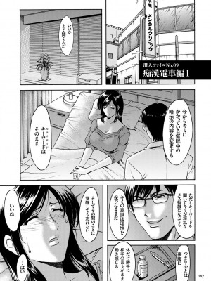 [星野竜一] 潜入妻サトミ 洗脳凌辱の記録 [DL版]_187