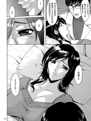 [星野竜一] 潜入妻サトミ 洗脳凌辱の記録 [DL版]_188