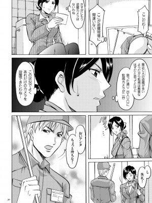 [星野竜一] 潜入妻サトミ 洗脳凌辱の記録 [DL版]_030