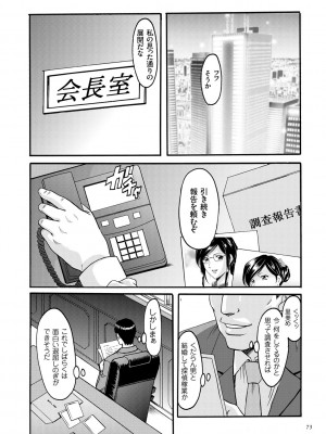 [星野竜一] 潜入妻サトミ 洗脳凌辱の記録 [DL版]_073
