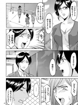 [星野竜一] 潜入妻サトミ 洗脳凌辱の記録 [DL版]_046