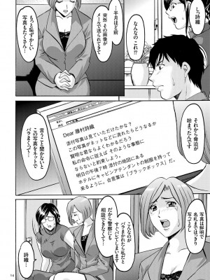 [星野竜一] 潜入妻サトミ 洗脳凌辱の記録 [DL版]_014