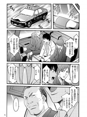 [星野竜一] 潜入妻サトミ 洗脳凌辱の記録 [DL版]_082