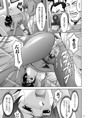 [星野竜一] 潜入妻サトミ 洗脳凌辱の記録 [DL版]_211