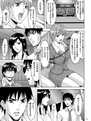 [星野竜一] 潜入妻サトミ 洗脳凌辱の記録 [DL版]_343