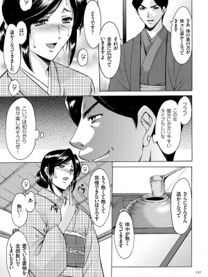 [星野竜一] 潜入妻サトミ 洗脳凌辱の記録 [DL版]_127