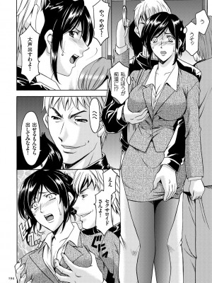 [星野竜一] 潜入妻サトミ 洗脳凌辱の記録 [DL版]_194