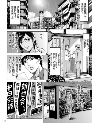 [星野竜一] 潜入妻サトミ 洗脳凌辱の記録 [DL版]_278